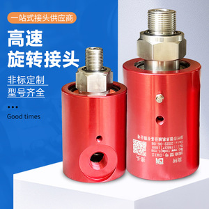 Raccords rotatifs Teng Xuan haute vitesse DN8-DN50 en acier inoxydable pour applications hydrauliques et pneumatiques, pour eau, huile, vapeur - Product Image 4