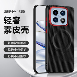 Funda Protectora para PC con Patrón Tejido, Funda para Teléfono Móvil para XIAOMI 17 Pro MAX Mi15, Carga Inalámbrica Magnética, Caso Redmi K90 POCO F7 - Product Image 2