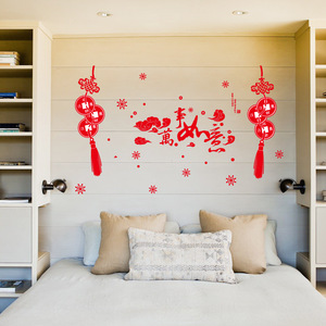 Que Todos Tus Deseos se Hagan Realidad, Pegatinas de Pared de Año Nuevo, 60X90, PVC Impermeable, Decoración Tradicional China para el Hogar - Product Image 2