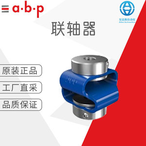 ข้อต่อเพลา ABP รุ่น DKPSY2928 สแตนเลส 5000 รอบต่อนาที ข้อต่อเพลาอุตสาหกรรมแบบมาตรฐาน ผลิตในเยอรมนี - Product Image 5