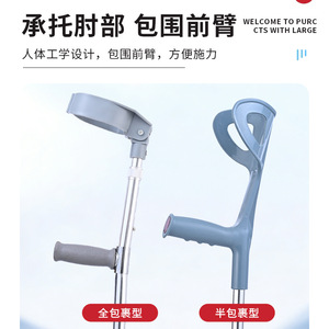 Béquilles en alliage d'aluminium épaissies, réglables en hauteur, antidérapantes, pour le soutien des fractures et la randonnée - Product Image 2