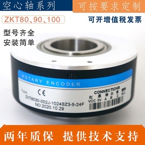 Encodeur à arbre creux, diamètre intérieur 18 20 22 25 28 30, pour ascenseur rotatif, 1024 impulsions - Product Image 3