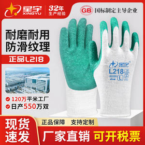 ถุงมืออุตสาหกรรม Xingyu L218 ผ้าฝ้ายเนื้อเต็ม ป้องกันการลื่น ใช้งานทั่วไป ไซส์ L - Product Image 5
