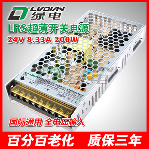 Lrs Ultra Thin <b>Switching</b> Power Supply <b>12V</b> 24V 180W 200W Single Output Ac Dc For Monitoring Centralized Power - Product Image 4