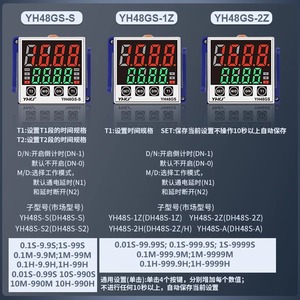 YHKJ Digital Time Relay YH48GS 220V Industrial Countdown <b>Timer</b> Manual Control - Product Image 5