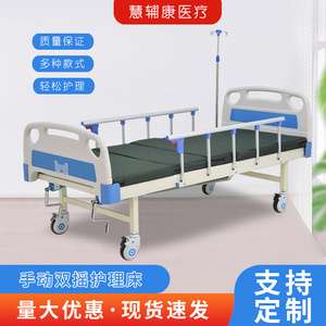 Lit médical manuel Huifukang 4-51, lit d'hôpital simple ou double à bascule pour patient - Product Image 2