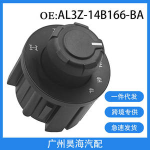 Boutons de commutation électroniques AL3Z-14B166-BA pour Ford F150 09-14, interrupteurs de conduite - Product Image 5