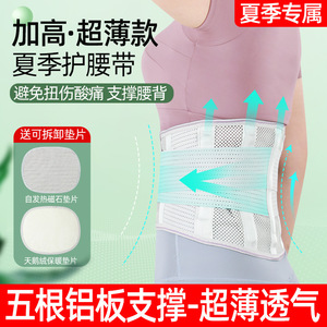 Ceinture de soutien lombaire avec plaque en acier, respirante et réglable, protection de la taille pour soulager les maux de dos, rééducation, ajustement universel - Product Image 5