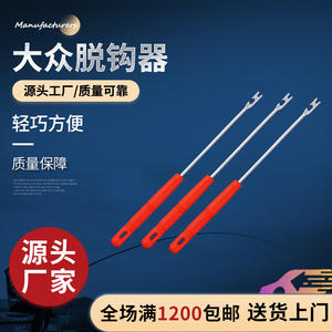 Décrocheur d'hameçons Boyuan Fishing Tackle Factory 14,5 cm en acier inoxydable avec poignée en plastique ABS pour un retrait facile des hameçons - Product Image 3