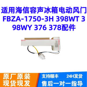 <b>Other</b> <b>Refrigerator</b> Electric Damper FBZA-1750-3H 220-240V Plastic Door Gasket Household Use - Product Image 2