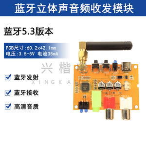   5.3 บอร์ดโมดูลรับส่งสัญญาณเสียงไร้สายสเตอริโอ 5V อินเทอร์เฟซ USB UART - Product Image 4