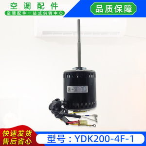 Moteur asynchrone monophasé YDK200-4F-1 pour ventilateur intérieur et moteur d'alimentation en air d'un groupe de ventilation de climatiseur - Product Image 3