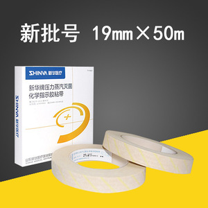 เทปวัดความดันไอน้ำสำหรับฆ่าเชื้อ Shinva ขนาด 19 มม. x 50 ม. สำหรับใช้ทางการแพทย์ - Product Image 4