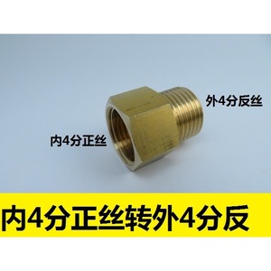 Copper Gas Adapter G1 2 Reverse Internal To External Thread Plug In Connector For Plumbing And Industrial Use - Product Image 3