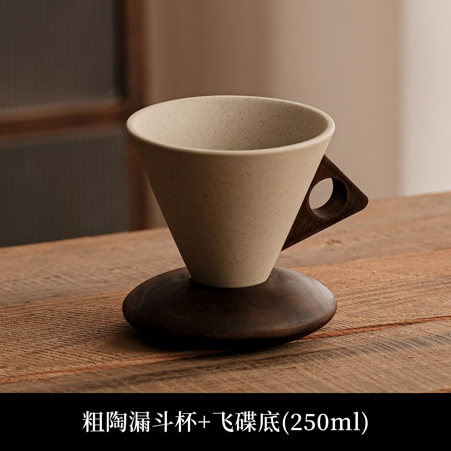 250ml Style 2
