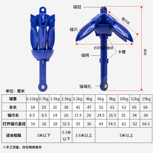 Folding Grapnel Anchor For Speedboat Inflatable Fishing Boat Hard Hull Kayaking Use - Product Image 3