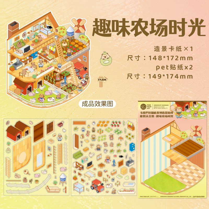 Diversión en la granja