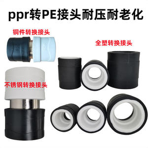 Adaptateurs et connecteurs PPR PE, raccords de conversion de tuyaux directs tout en plastique à âme en cuivre/acier avec technologie de fusion à chaud - Product Image 5