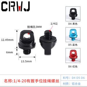 สายคล้องกล้องอเนกประสงค์แบบสกรู 1/4 3/8 เกลียวโลหะ อุปกรณ์เสริมพกพาสำหรับขาตั้งกล้อง DSLR - Product Image 5