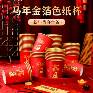 Gobelets jetables en papier doré 201-300 ml, épais et résistants à la chaleur, pour le Nouvel An chinois, pour boissons chaudes, forme ronde - Product Image 5