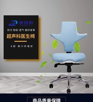 Chaise selle ergonomique pour médecin en cuir PU, design moderne, pour salles d'échographie, cliniques, écoles et ateliers