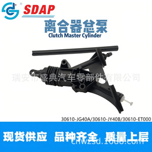 กระบอกสูบคลัตช์ Sdap รุ่น 6C117A543AD สำหรับรถบัสฟอร์ดทรานซิท - Product Image 1