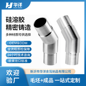 Raccord coudé à 135 degrés en acier inoxydable pour rampes d'escalier, connecteur de tuyau épaissi 304 316, conception industrielle - Product Image 5