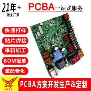 บริการประกอบแผงวงจรพิมพ์ PCBA แบบ SMT และการพัฒนาโซลูชันการบัดกรีสำหรับการออกแบบและผลิต PCB อุปกรณ์อิเล็กทรอนิกส์สำหรับผู้บริโภค ของบริษัท Hongying - Product Image 5
