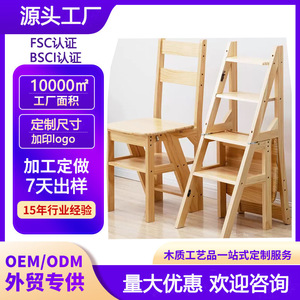 Dual Purpose Folding <b>Ladder</b> Chair Solid Wood Multi Functional Storage Living Room Chair Foldable Design - Product Image 2