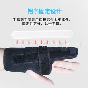 Attelle de doigt pour la récupération des fractures du phalange et du petit doigt avec double plaque de soutien en acier, attelle de main réglable - Product Image 4