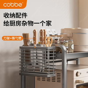 Estante de Almacenamiento para Horno de Microondas Kabe Kitchen, Organizador Multifuncional de Acero Inoxidable para Encimera, para Arrocera - Product Image 4