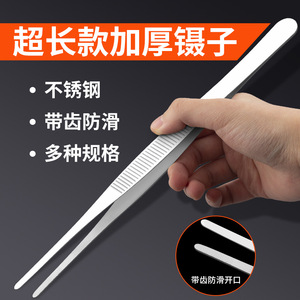 Lichang Tweezers Stainless Steel Toothed Curved Tip For Jewelry Making And Aquarium Plant Feeding - Product Image 2