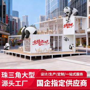 Contenedor Móvil para Tienda, Cafetería, Tienda de Té con Leche, Área Turística, Recepción - Product Image 2