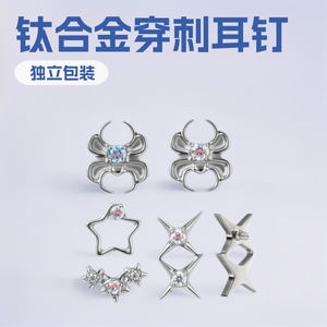 Boucles d'oreilles piercing en titane G23 F136 avec zircon étoile, bijoux géométriques tendance, accessoire cadeau - Product Image 5