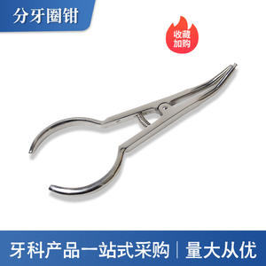 Pince à anneaux dentaires réutilisable en acier inoxydable pour usage transfrontalier, manuelle - Product Image 5