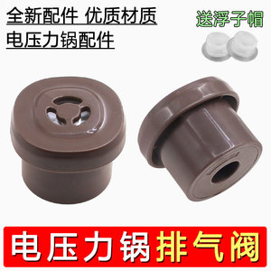 Soupape de décharge de pression Midea, diamètre 3,6 cm, accessoire en plastique pour autocuiseur électrique - Product Image 2