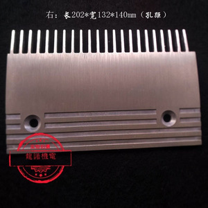 Placa de Aluminio para Escaleras Mecánicas Kone, 197x132x140mm, Montaje Central, Número de Pieza SCB-11 - Product Image 4
