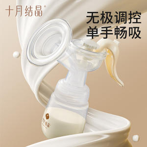 October Crystallization <b>Manual</b> <b>Breast</b> <b>Pump</b> Bpa Free Portable Handheld Milk Extractor For Postpartum Women - Product Image 2