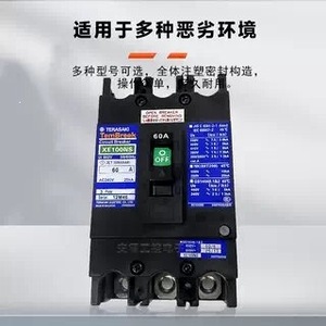 เบรกเกอร์แบบหล่อขึ้นรูป Terasaki รุ่น XS30NS 60A สำหรับใช้งานทางทะเล - Product Image 1