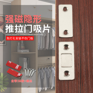 Loquet de porte magnétique ultra fin invisible en acier inoxydable sans perçage pour armoire et placard - Product Image 1