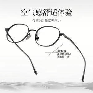 Monture de lunettes ovale légère en titane pur 9g pour femmes, visage fin, haute myopie, étudiante, 28025 Danyang - Product Image 1