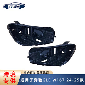 Cubierta Trasera de Faro Delantero Mercedes-Benz GLE W167 Base Frontal 2024-2025 Soporte de Montaje de Luz LED - Product Image 5