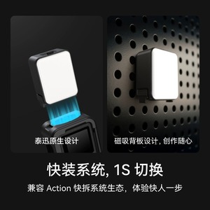 Lumière Telesin pour DJI Action 5 Pro 4 3, fixation magnétique rapide, lumière d'appoint beauté, accessoire pour caméra de mouvement - Product Image 4