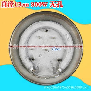 Elemento Calefactor para Hervidor Eléctrico, 130 mm, Acero Inoxidable, 800 W, 1200 W, Pieza de Repuesto - Product Image 2