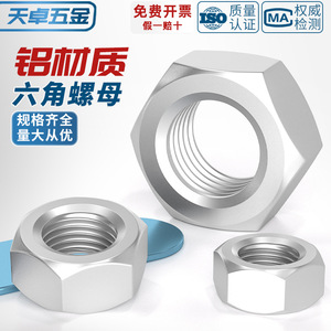 Hex Nuts M2 M3 M4 M5 M6 M8 M10 M12 M14 M16 Aluminum Alloy Metric DIN934 Grade A Level 4.8 For 3C Electronics - Product Image 4