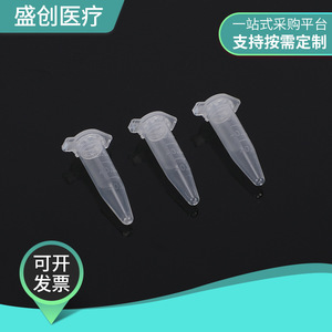 Shengchuang 0.5Ml Microcentrifuge <b>Tubes</b> Pointed Bottom Graduated For Lab Use - Product Image 3