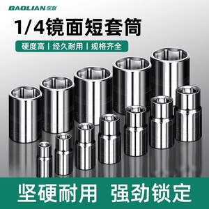 Baolian 1/4 Inch <b>Socket</b> 6.3mm Hex Chrome Vanadium Steel Mechanic Tool - Product Image 5