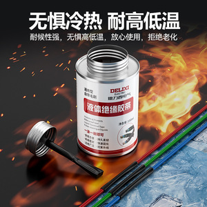 Delixi Electric <b>Liquid</b> Insulating Tape 150ml Waterproof Sealing For Electrical Wires And Circuits - Product Image 3