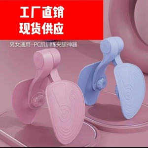 Entrenador de músculos del suelo pélvico, abrazadera para piernas para Yoga, Pilates, ejercicio físico, uso doméstico, equipo de plástico portátil antideslizante - Product Image 5