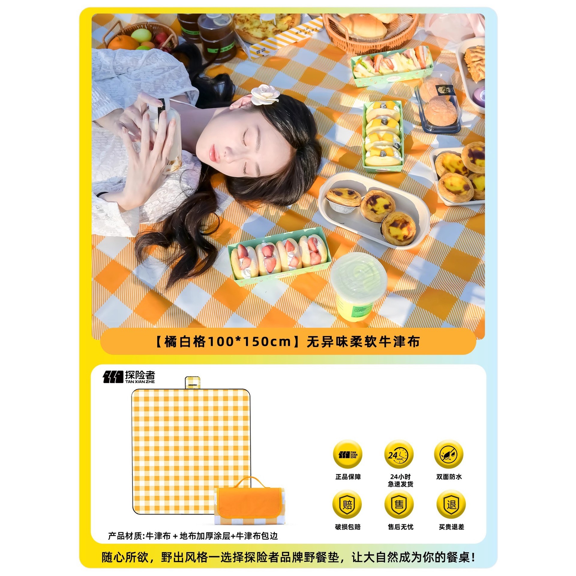 Orange et blanc, 150*100cm [Double face imperméable, inodore]